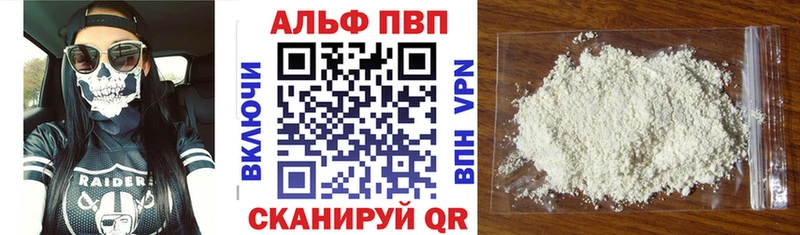 где купить наркоту гидра вход A-PVP Соль Котовск