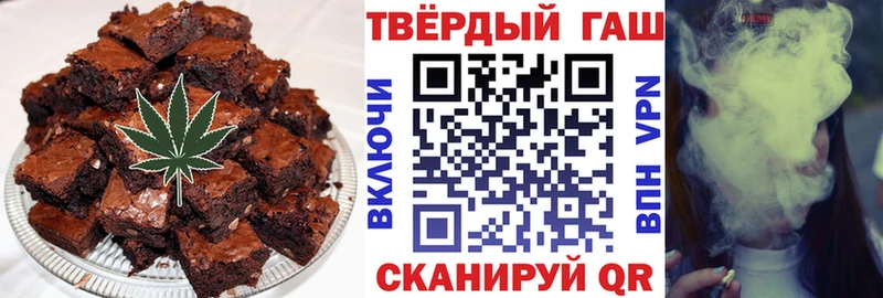 Еда ТГК марихуана  Котовск 