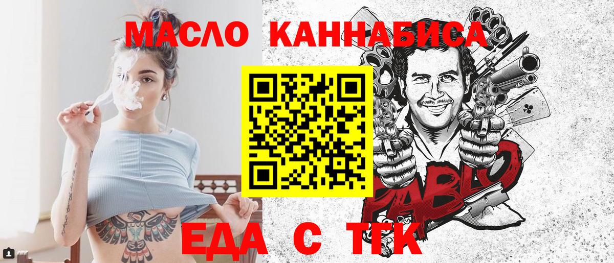 Котовск  Cannafood марихуана  Вход с VPN 