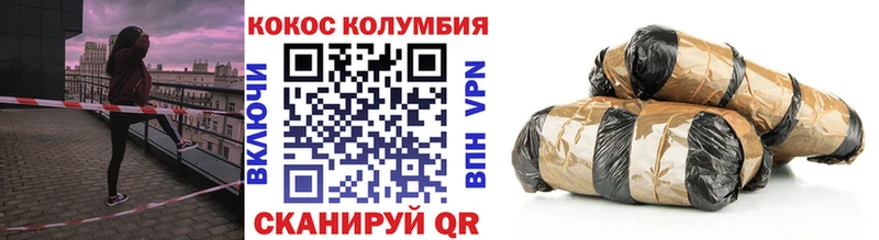 Кокаин Колумбийский  Котовск 