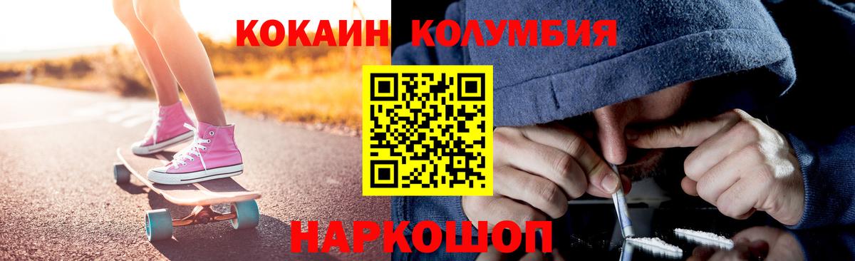 Котовск  COCAIN  COCAIN FishScale  Вход с VPN  КОКАИН 99% 