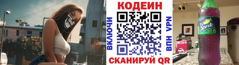 купить наркотик Котовск Кодеин напиток Lean (лин)