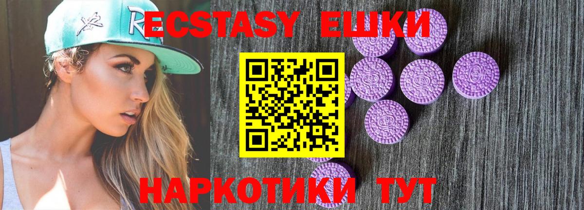 Экстази диски Котовск