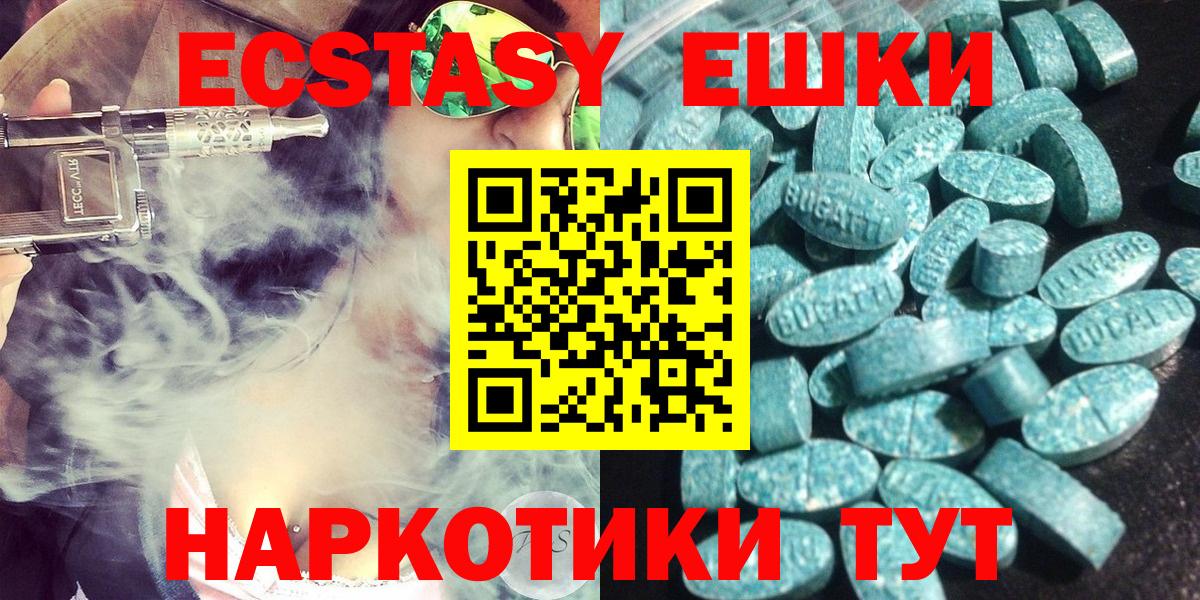 Котовск  ЭКСТАЗИ 280мг  Вход с VPN  Экстази 300 mg 