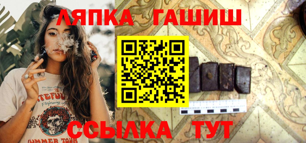 Котовск  ГАШ  Вход с VPN  купить наркоту  ГАШ гарик 