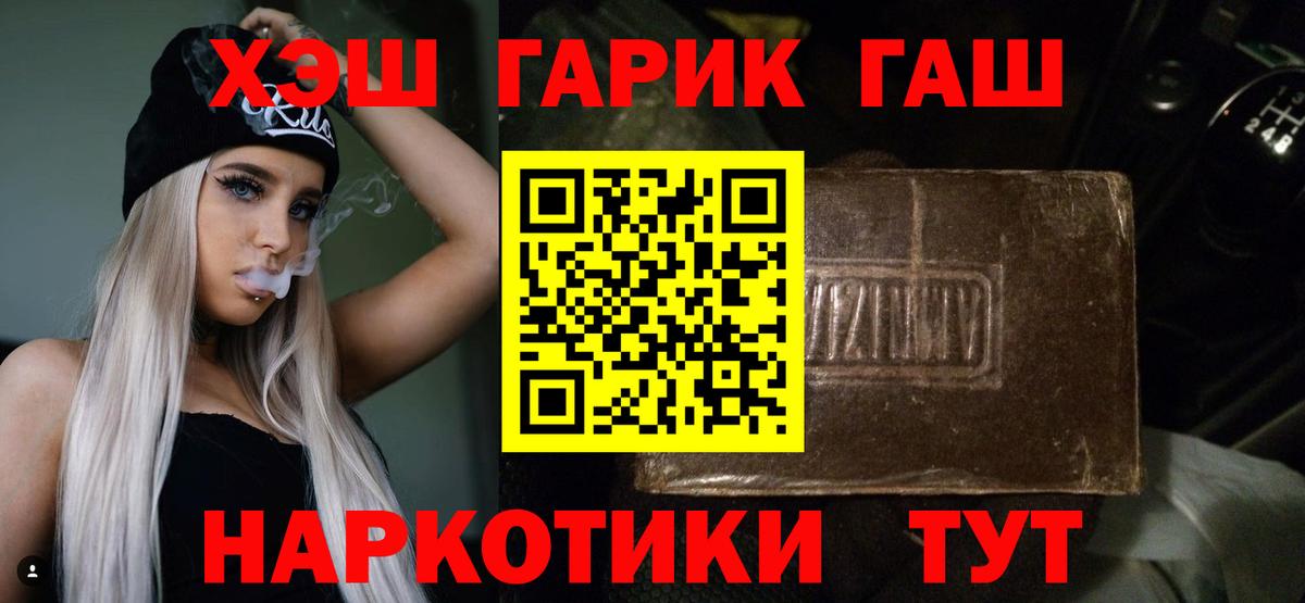 ГАШИШ гашик Котовск