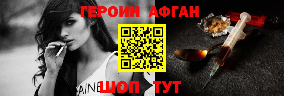 Котовск  Героин VHQ  Вход с VPN 
