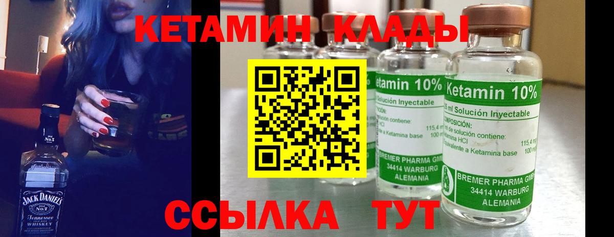 MEGA ONION  shop какой сайт  Вход с VPN  Кетамин ketamine  Котовск  КЕТАМИН VHQ 