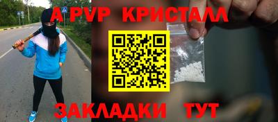 крисы Комсомольск-на-Амуре