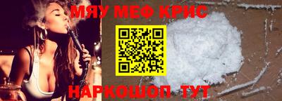 крисы Комсомольск-на-Амуре