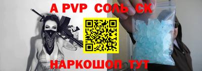 крисы Комсомольск-на-Амуре