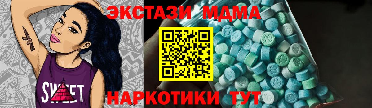 Котовск  MDMA молли  Вход с VPN  МДМА VHQ 