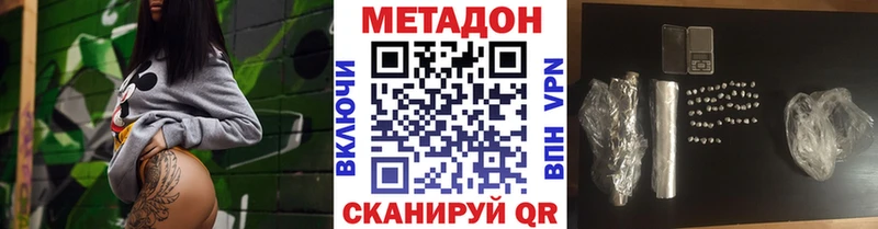 Метадон VHQ  Котовск 