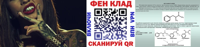 МЕТАМФЕТАМИН витя  где можно купить   Котовск 