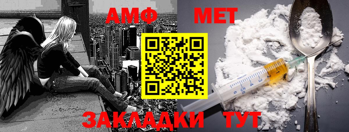 МЕТАМФЕТАМИН витя Котовск
