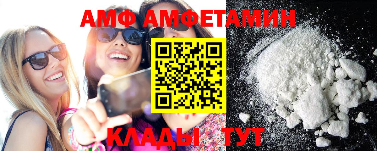 Котовск  Первитин Methamphetamine  Метамфетамин  Вход с VPN 