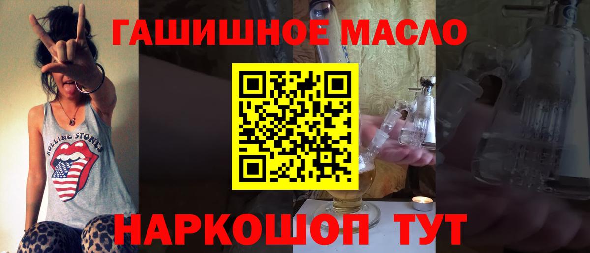 Дистиллят ТГК вейп с тгк Котовск